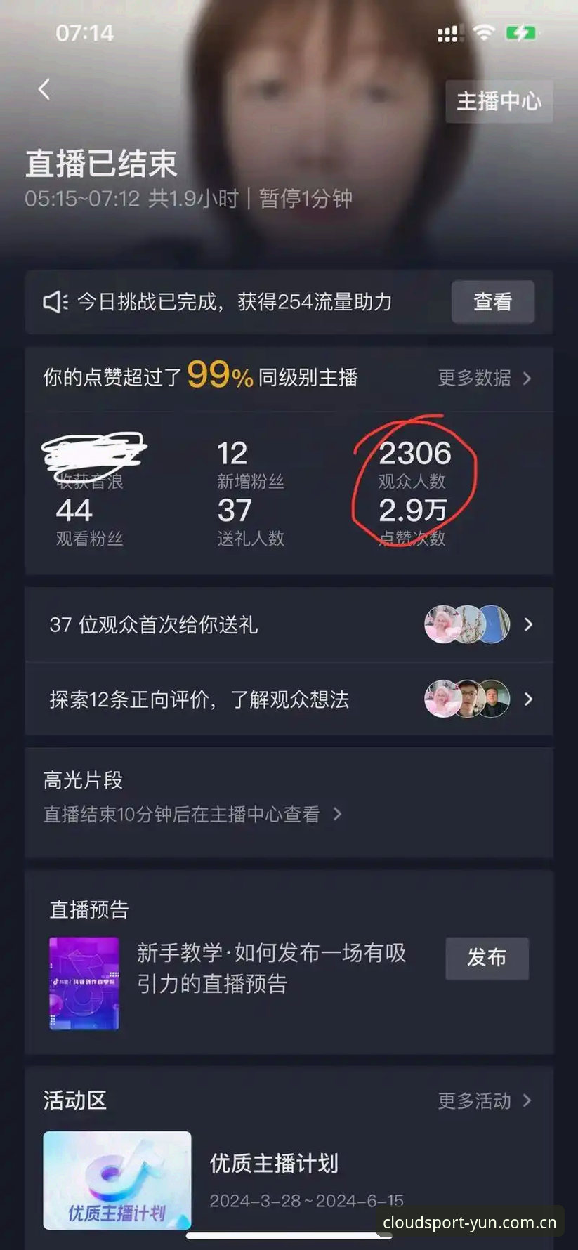 云体育赛事中心双端操作教程：从直播追踪到数据复盘的全流程指南